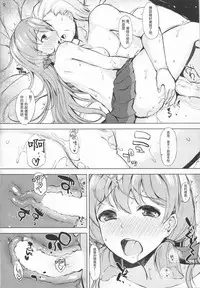 (C86) [Inst (Interstellar)] STIMULATION (Kantai Collection -KanColle-) [Chinese] [艦豚神射祈願忠烈祠漢化組]