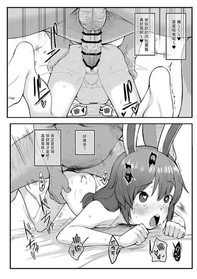 [RockDoodleDo (Toriburi)] Hatsujou o Unagasu Saimin Appli no Kenshou Kekka Houkokusho (Touhou Project) [Chinese] [绅士仓库汉化] [Digital]