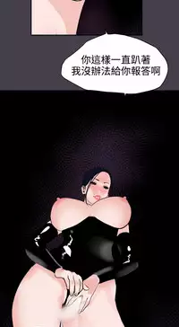 Desire King (慾求王) Ch.1-16 (chinese)