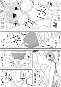 [Oda Natsuki] Bakuen Tsukai Saizou-san no Shinkon Kozukuri Monogatari Ni (Fire Emblem if)