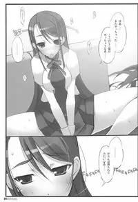 (C74) [life, Digital Flyer (Haga Yui, Oota Yuuichi)] DIGITAL LIFE 2008 SUMMER (Various)