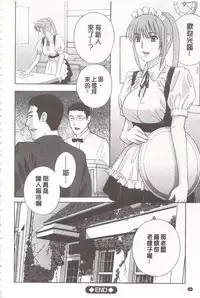 [Drill Murata] Devil na Cherry [Kanzenban] | 惡魔般的淫蕩櫻桃 完全版 [中国翻訳]