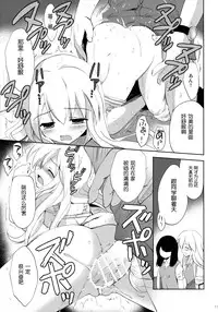 (COMIC1☆8) [KORISUYA (Korisu)] Hajimete no Imouto!? 2 [Chinese] [脸肿汉化组]