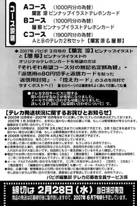 Comic Papipo 2007-03