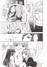 (C72) [Doro Panda TOURS (Minamizaki Iku)] Houkago Dulce (My-HiME)