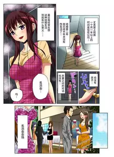 Hitozuma Asobi ~ Motto Uzuku no... 1-11