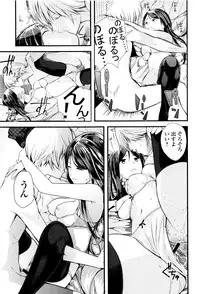 [Yoshida Tobio] Onee-chan no Naka