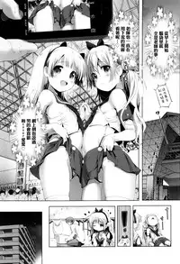 [Akazawa RED] Nama Loli [Chinese] [萝莉援助汉化组]