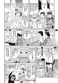 COMIC HOTMILK 2019-05