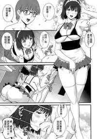 [Saigado] Hitoduma Onnakyoshi Main-san Ch. 14 (Action Pizazz 2015-01) [Chinese] [空気系☆漢化]