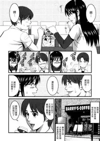 [Saigado] Otaku no Megami-san 1 [Chinese] [豬圈漢化]