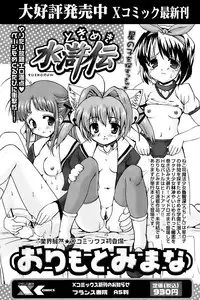 Comic Papipo 2007-03