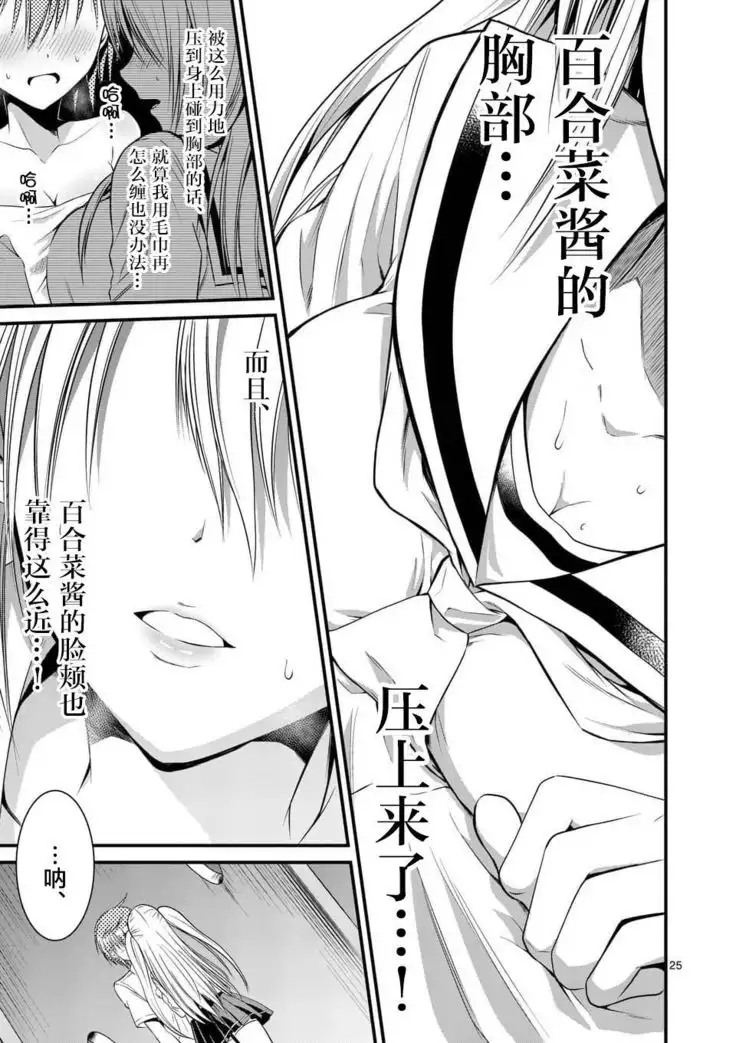 Tensei Pandemic 1-11