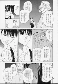 [Kouchaya (Ootsuka Kotora)] Tenimuhou 4 (Street Fighter)