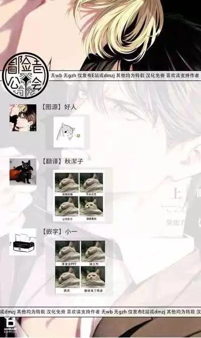 Zetsubou ni Nake | 绝望悲鸣 Ch. 1-6