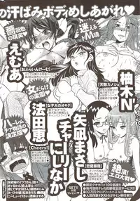 COMIC Men's Young Special IKAZUCHI Vol. 11 2009-09