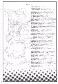 (C79) [Nounai Kanojo (Kishiri Toworu)] Kirisame Marisa no Yuuutsu (Touhou Project)