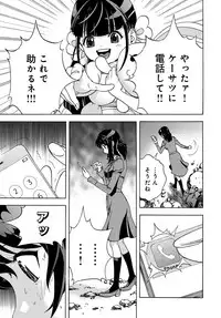 COMIC Magnum Vol. 117