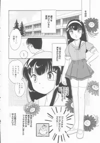 [Tonami Muka] Pink no "tententen"