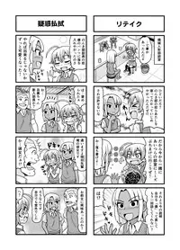 [Gachonerou] Nonki BOY Ch. 1-33