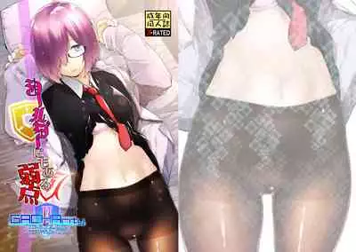 Shielder ni mo Aru Jakuten 1+2