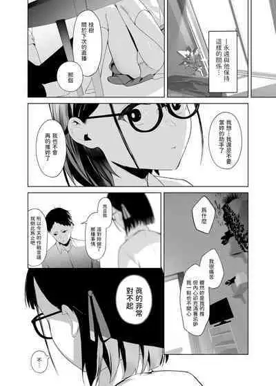 Osananajimi VTuber to Hanten Gachikoi Listener