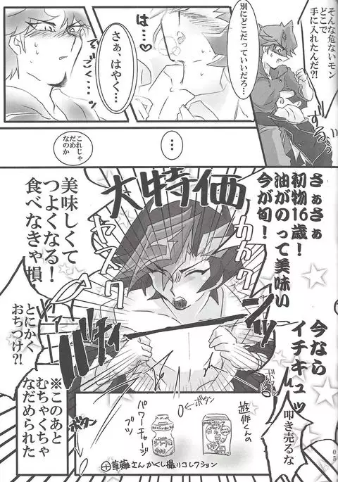 [LIGHTASTE God Damn it, Yusaku-kun!