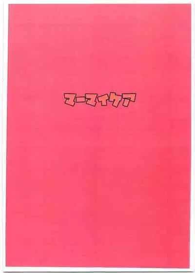 (C97) [Ma-maikea (butajiman)] SSSR Super Special Sex Resort Junbigou. (THE IDOLM@STER CINDERELLA GIRLS) [Chinese]