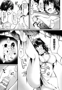 [Haruyukiko] Koki Taoshi Kemono Onee-san