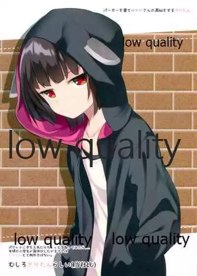 (Yukari Paradise 3) [SEACLOUD (Arai Togami)] YUKAKIRI 2nd (VOICEROID)