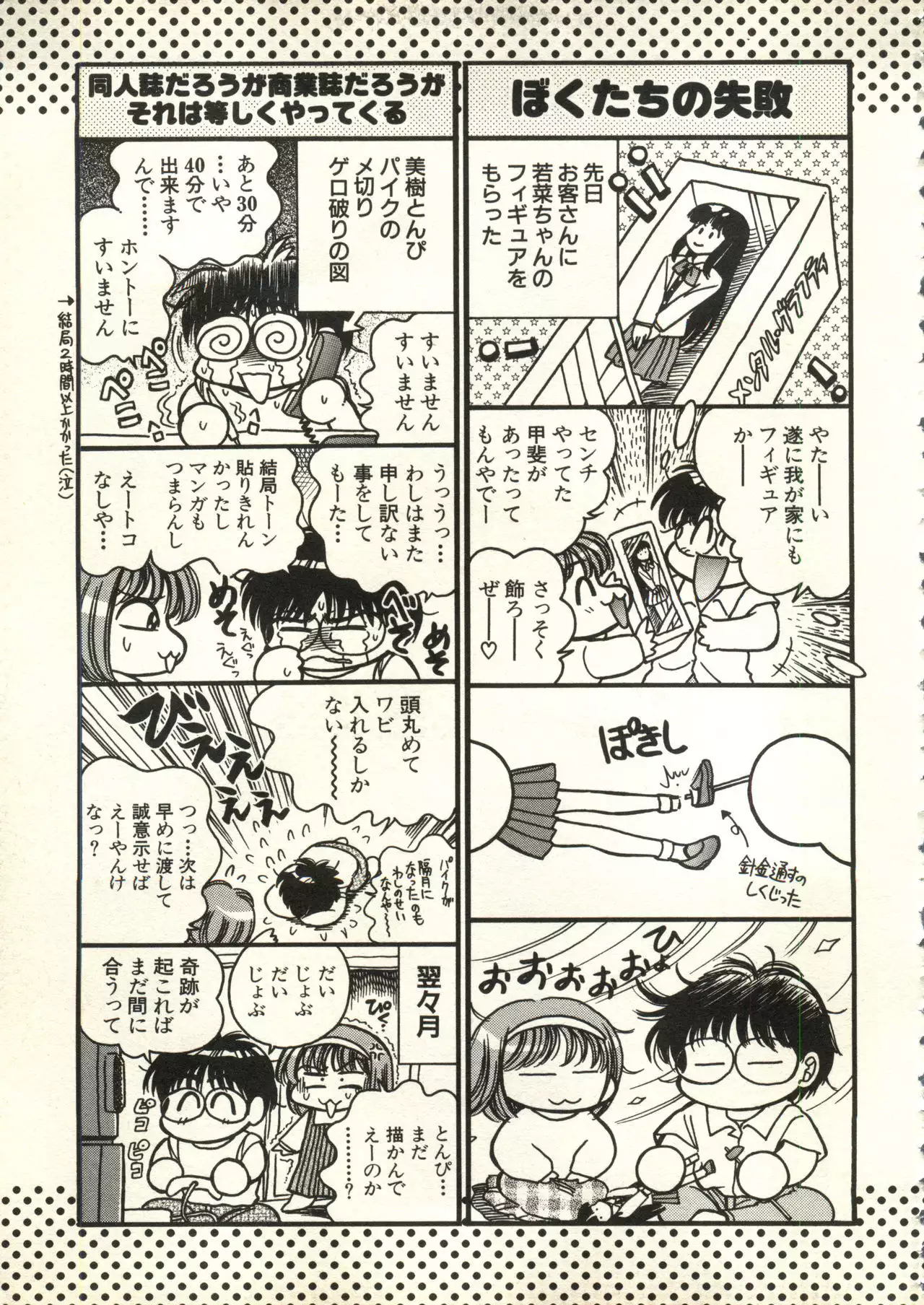 Bishoujo Shoukougun V3 '99 Summer Edition