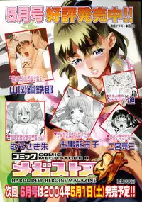 Comic Megastore 2004-06