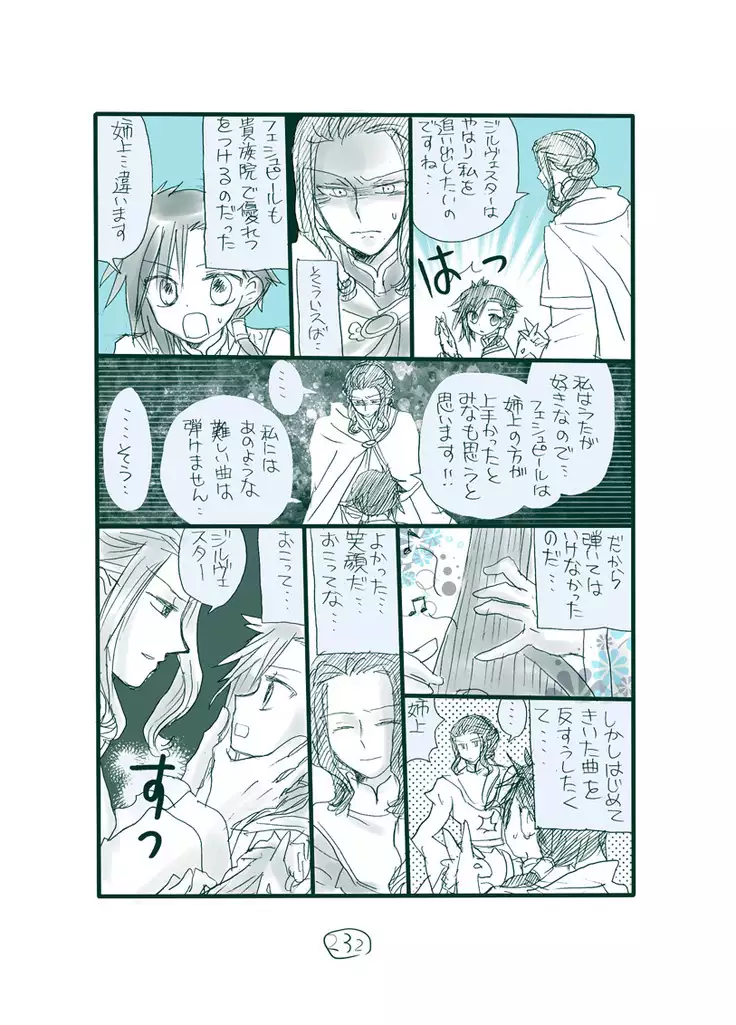 Dark Jimi na フェルジル no Mousou