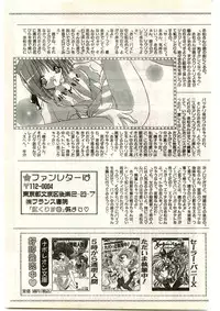 COMIC Papipo Gaiden 1998-03