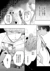 [Soutome Emu] Sahara no Kurowashi [Digital]