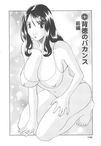 [Kawamori Misaki] Gokuraku Ladies Haitoku Hen | Paradise Ladies Vol. 4