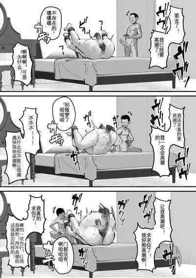 [Baku-π-dou (Kuchi VE)] Netorare Kaa-san - Kaa-san ga Aitsu no Nikubenki ni Natta Hi 2 | 我的妈妈变成了那家伙的肉便器...2 [Chinese] [KOKORO个人汉化]