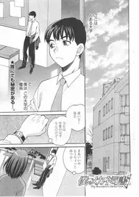 [Yukiyanagi] Boku no Megane Shisho (Young Comic 2010-01)