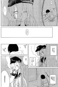 (COMIC1☆11) [100yenMoFA (Mirino)] Hibiki Onee-chan to. (Kantai Collection -KanColle-) [Chinese] [CE家族社]