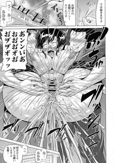 SODOMY Jii Seikou Haisetsu Kanri