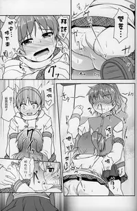 [COMIC1☆8] [High-Spirit (Aogiri Penta)] JosoOna Ecstasies 2 [Chinese] [顏文字個人漢化]