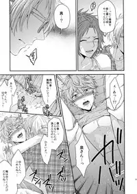 (C90) [Karaage of the Year (Karaage Muchio)] Toshi Shita Sugar Baby Futatabi (Ensemble Stars!)