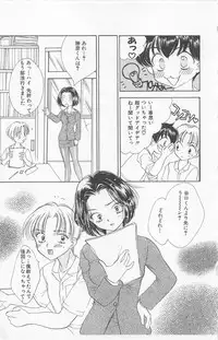 [Yukarigawa Yumiya] Prism Love ~ Koi Suru Houkago ~