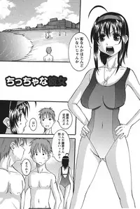 [Tenchuumaru] Oshikake Kanojo [Digital]