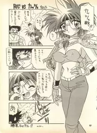 [Hoge Hoge Club (Kenzaki Mikuri)] PEKE PEKE 9 (Ryu Knight, Wedding Peach, Evangelion)