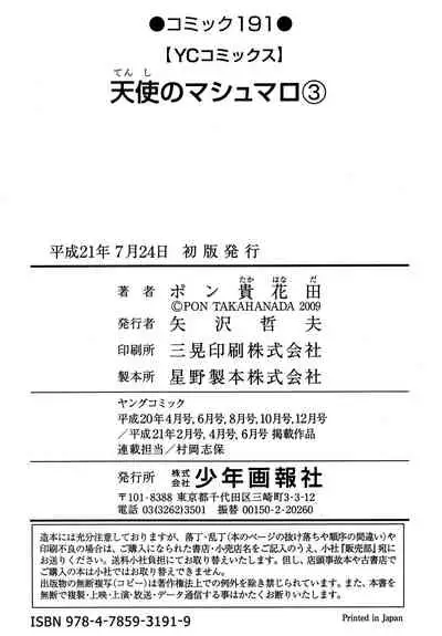 Tenshi no Marshmallow 3 ch.24