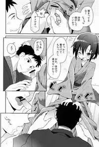 (C84) [88scones (Sakaki Tsui)] Shoutou-go Hisho Note