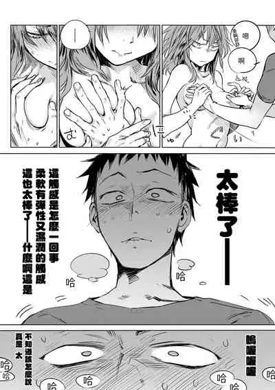 [Ikuhana Niiro] Aka [Chinese]