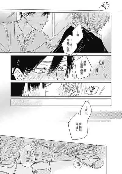 Houkago no Ghost | 放课后的幽灵 Ch. 1-4