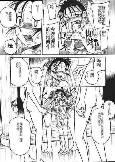 Mousou Note - Delution Notebook